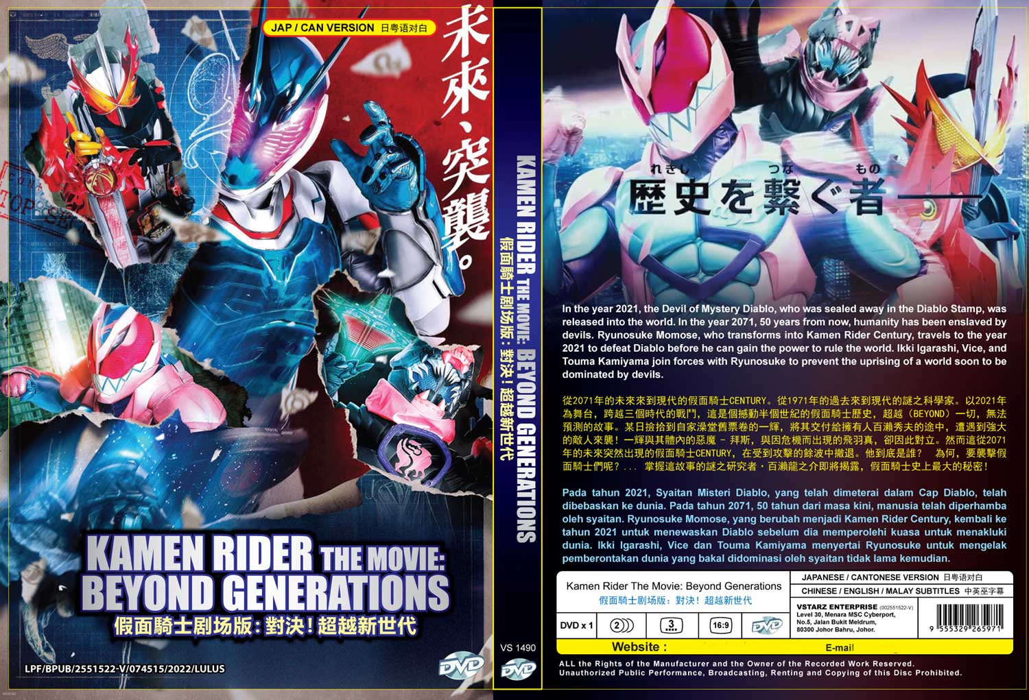 Kamen Rider The Movie: Beyond Generations image 4