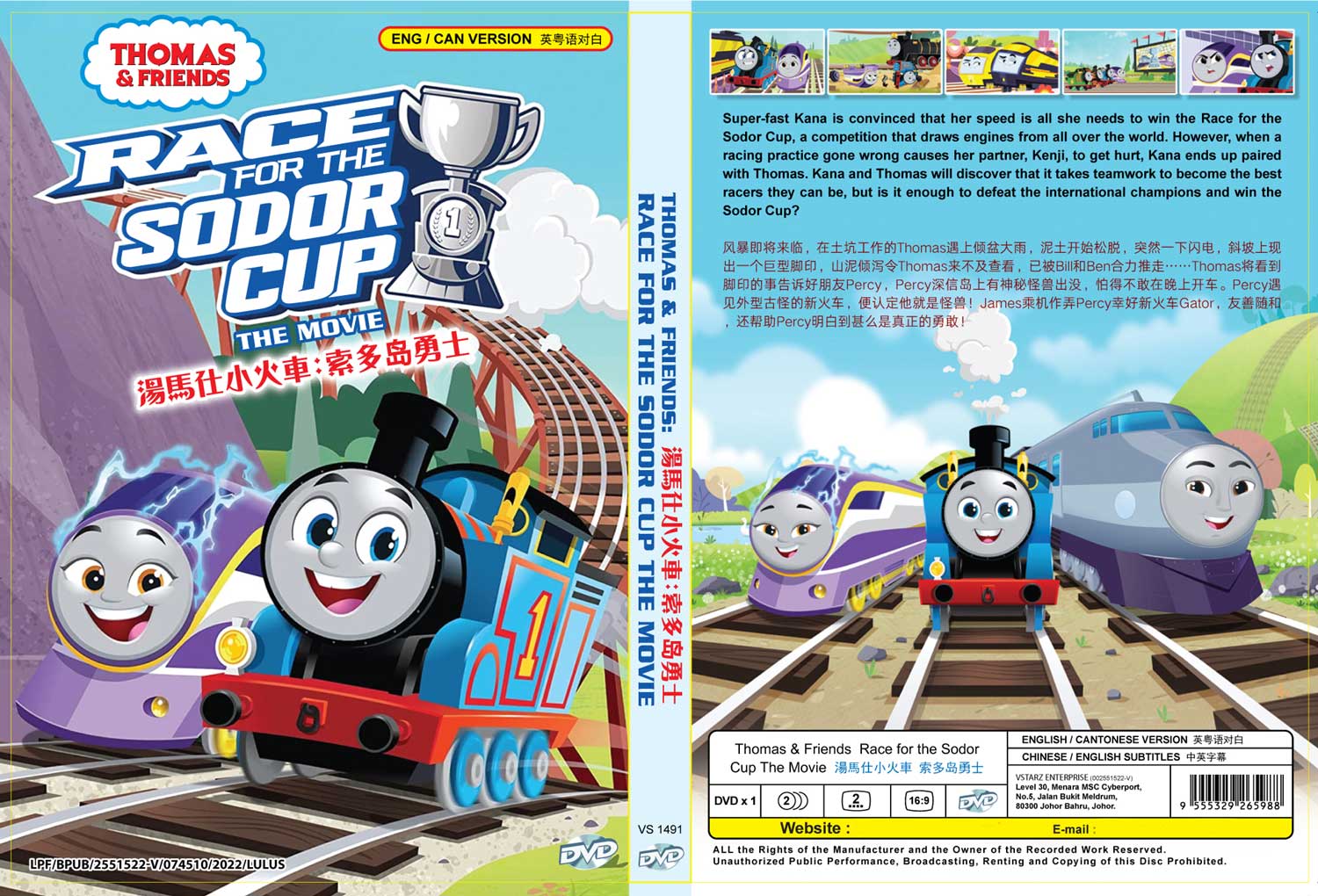 Thomas & Friends: Race for the Sodor Cup image 4