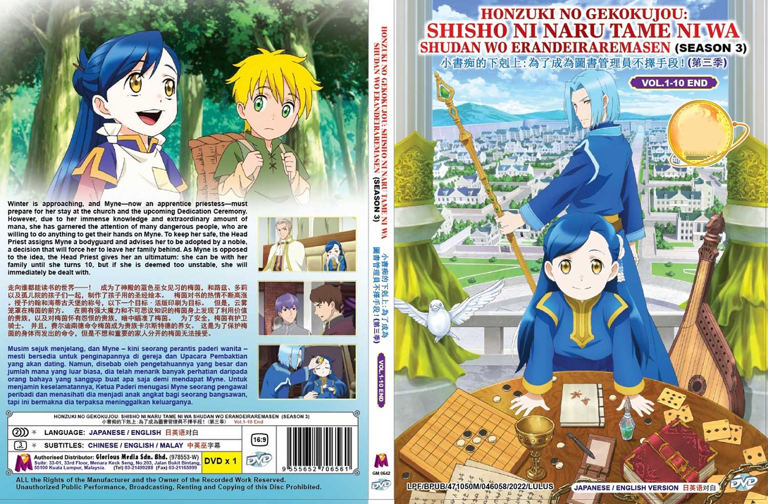 本好きの下剋上 ～司書になるためには手段を選んでいられません～ image 4