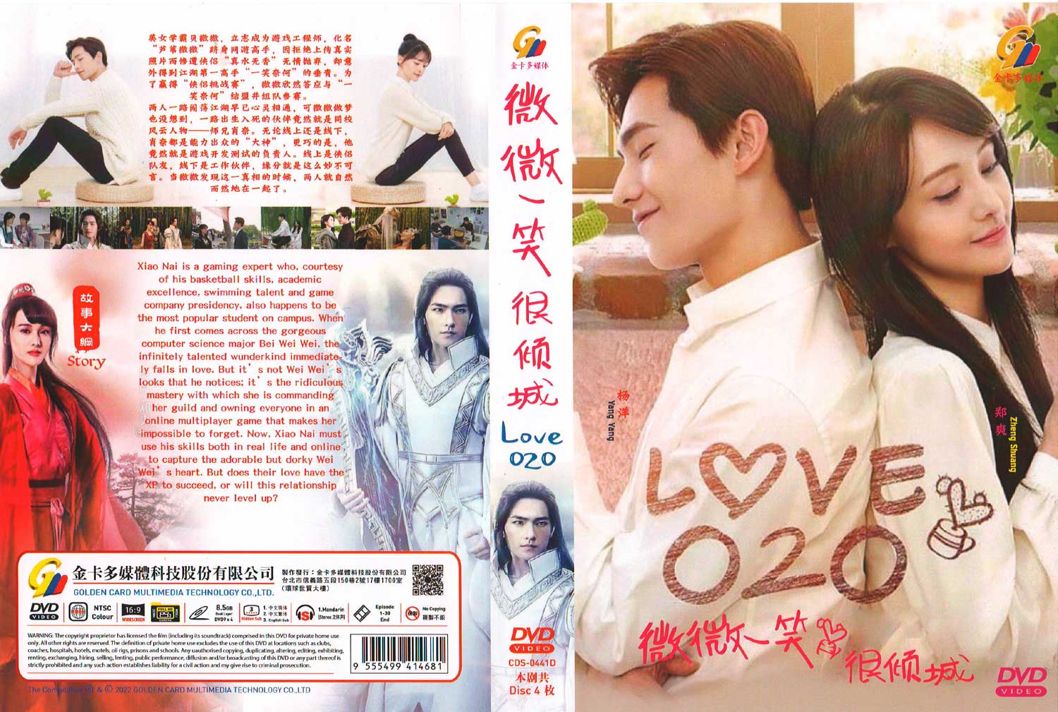 Love O2O image 4