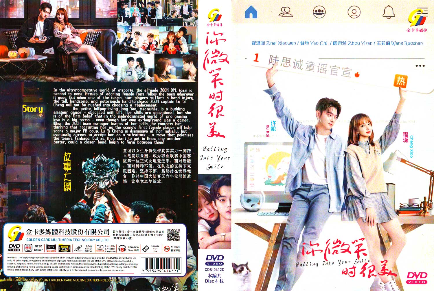 Falling Into Your Smile image 4