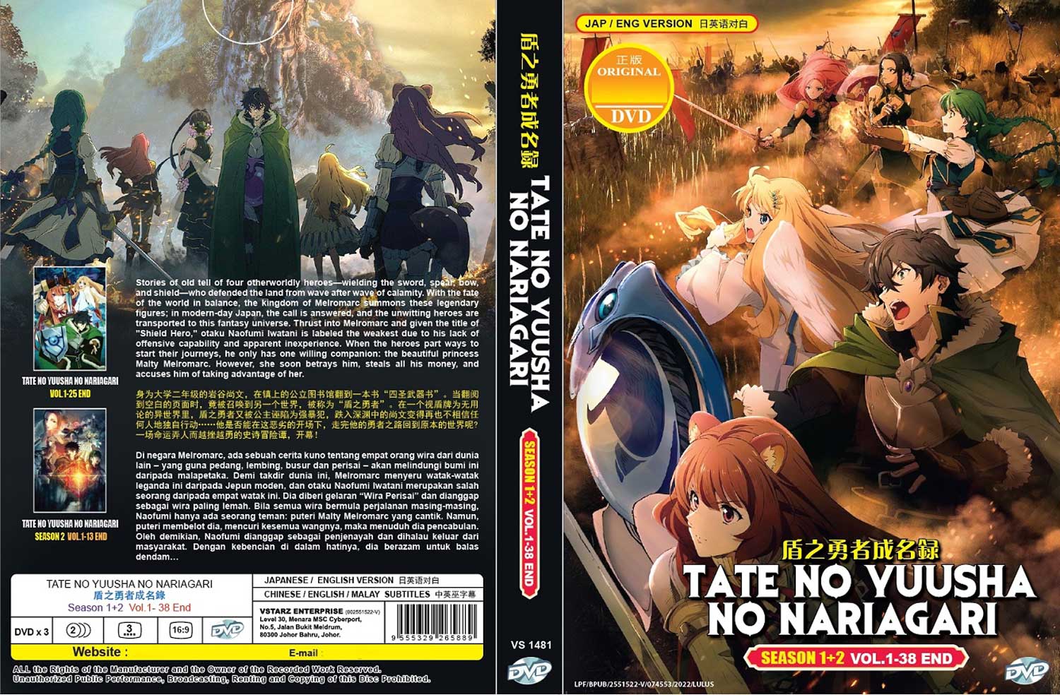 Dvd Tate No Yuusha No Nariagari + Overlord + Extras + Filmes