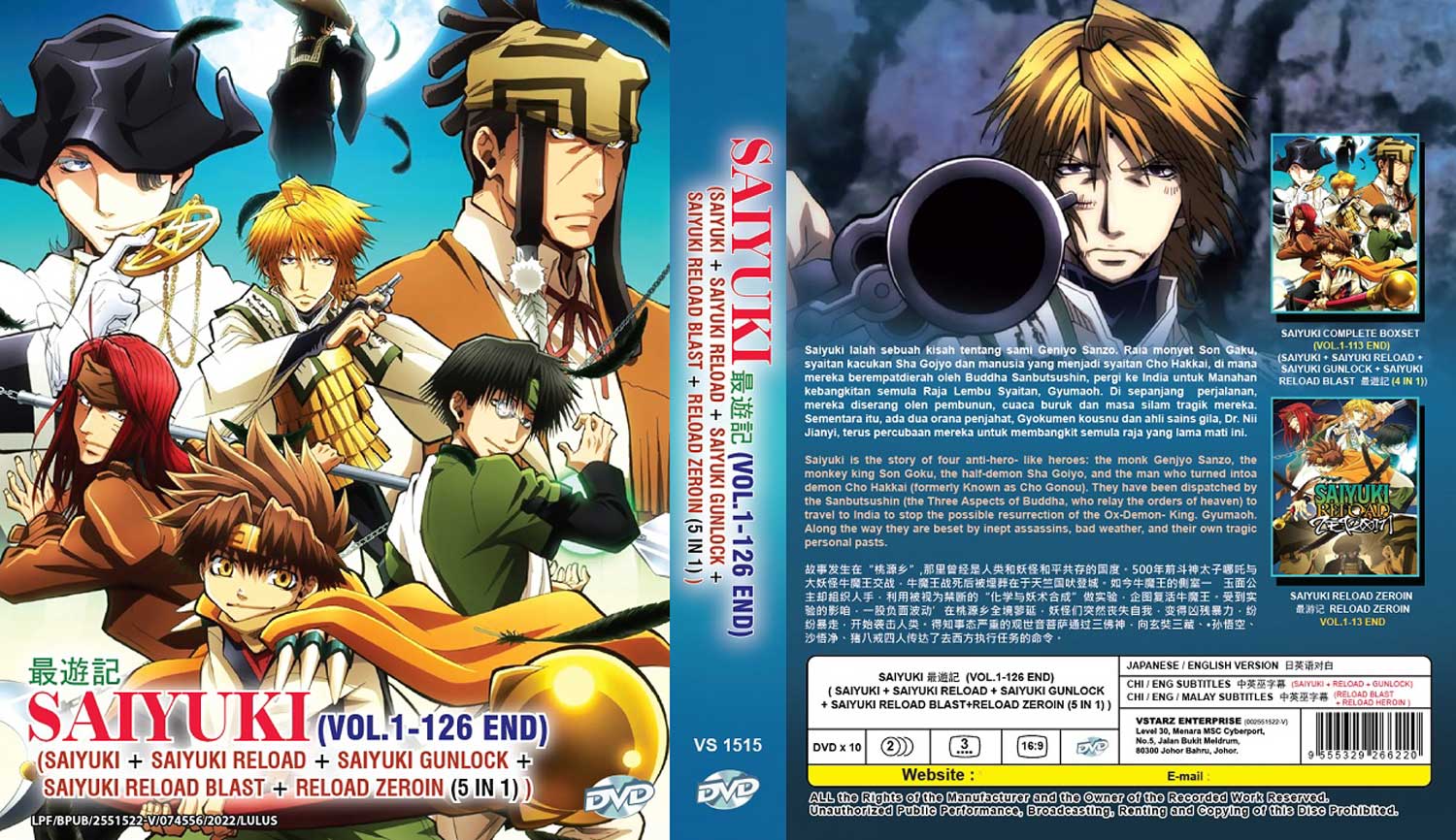 幻想魔伝 最遊記 (5 in 1) image 4