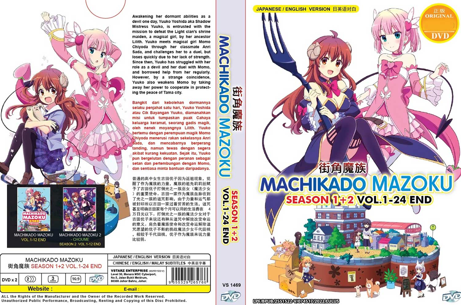 Machikado Mazoku Season 1+2 image 4