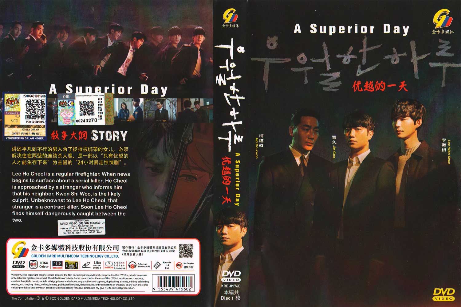 優越的一天 image 4