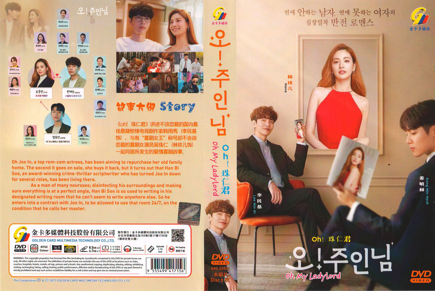 Oh My Ladylord image 4