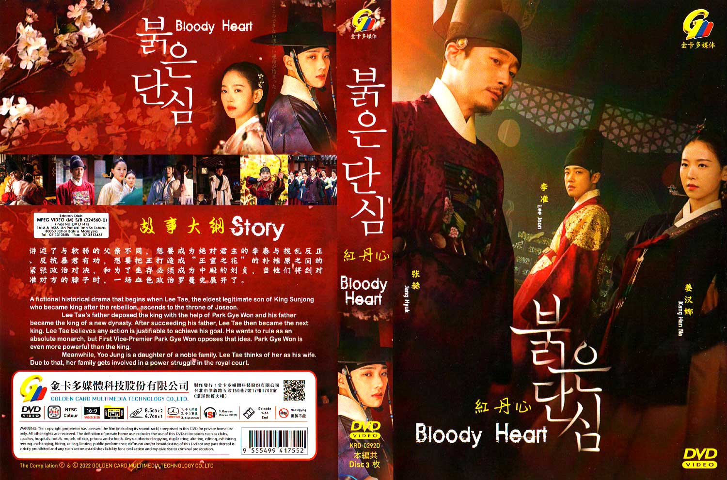 Bloody Heart image 4