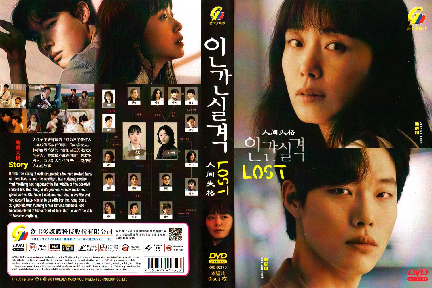 人間失格 image 4