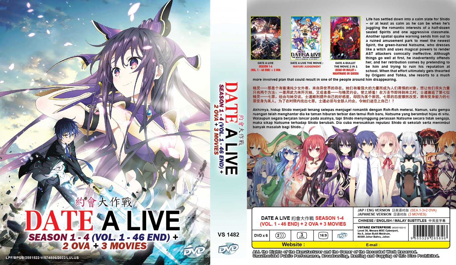 アニメ 名作 デート·ア·ライブ 1 2 3 劇場版 映画 DVD 全巻