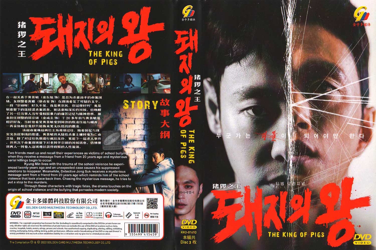 The King of Pigs image 4