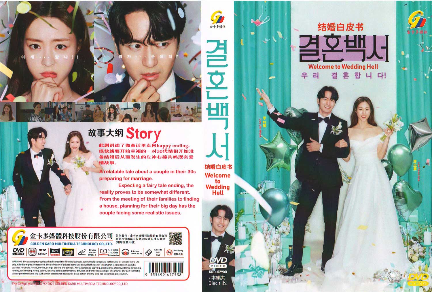 Welcome to Wedding Hell image 4