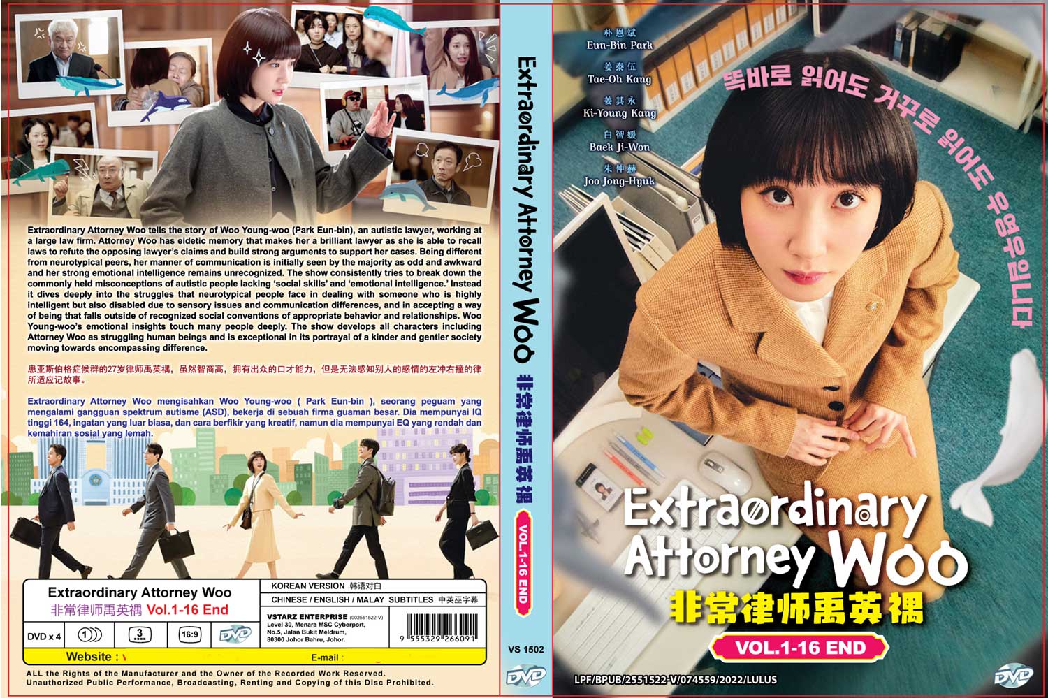 Extraordinary Attorney Woo (DVD) (2022) Korean TV Series Ep 116 end