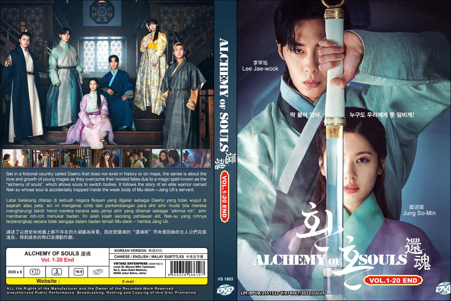 Alchemy of Souls image 4