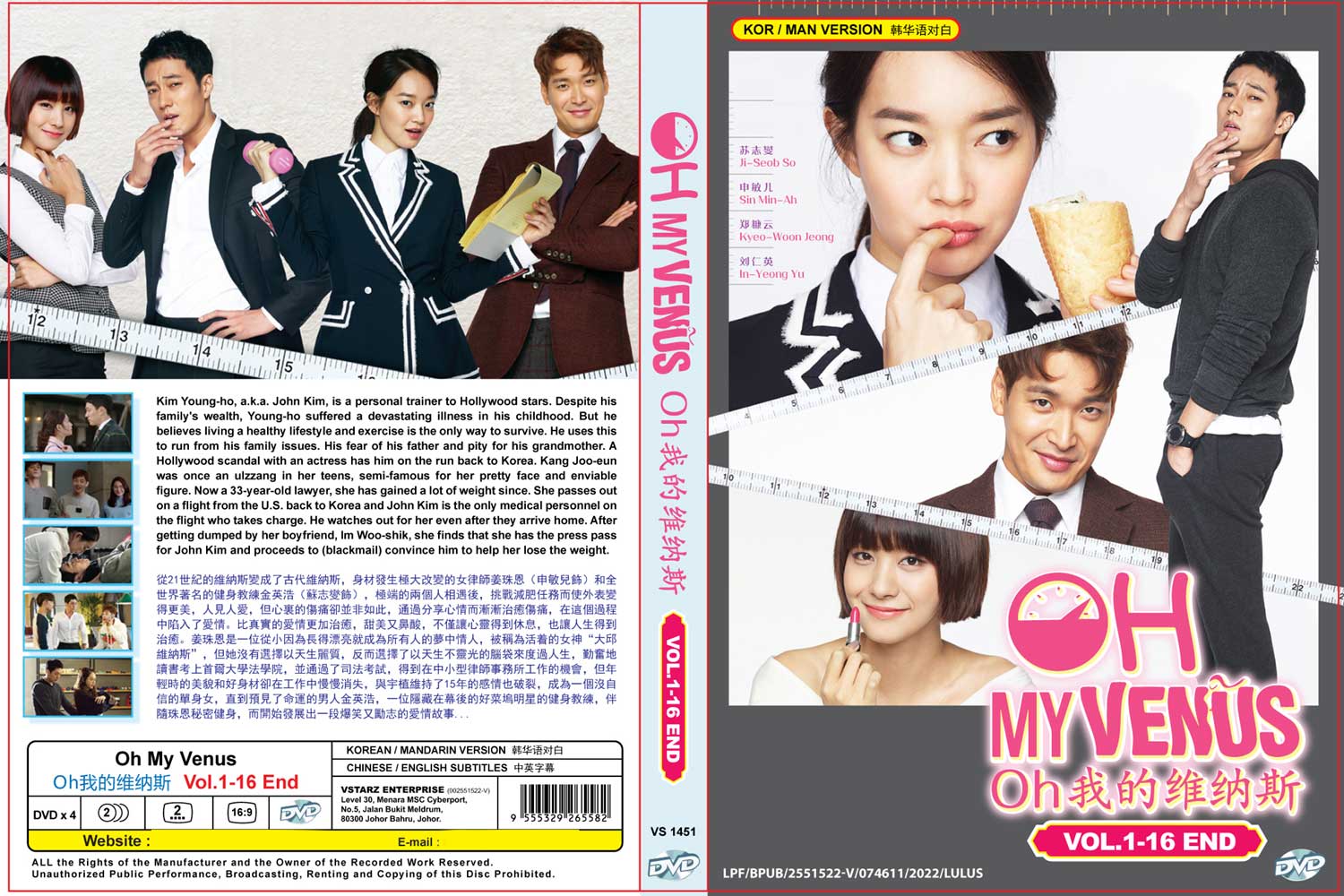 Oh 我的維納斯  (Episode 1-16) image 4