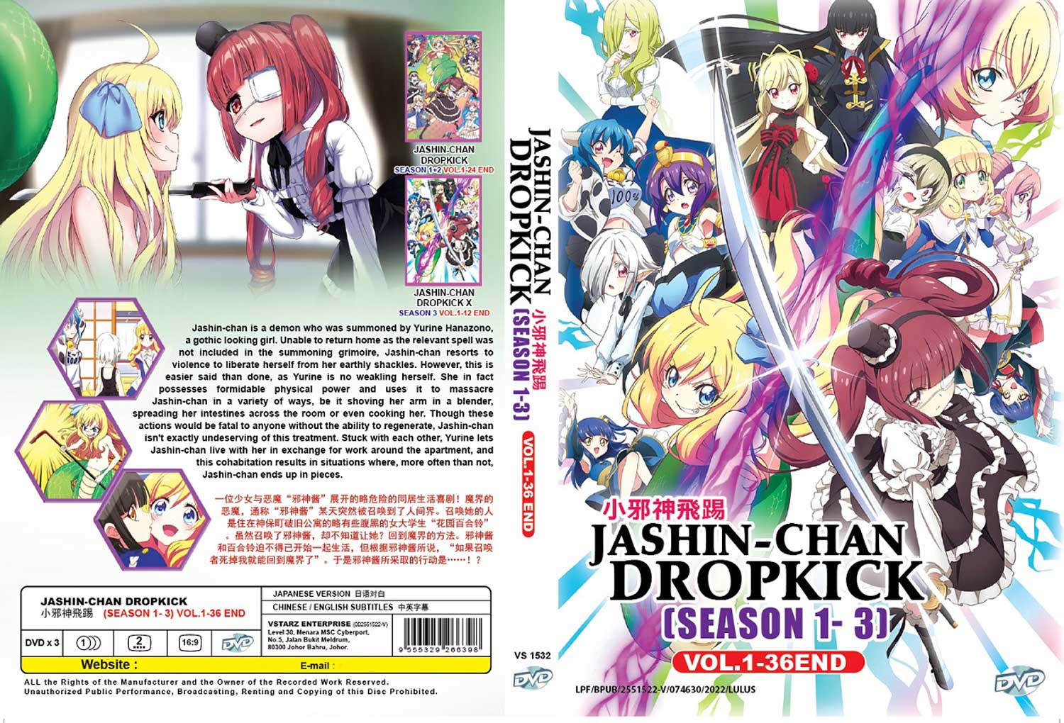新品ケース交換済　邪神ちゃんドロップキック DVD 1期＋2期 +3期　全11巻 CD & DVD & BD | 邪神ちゃんドロップキックX DROPKICK ON MY