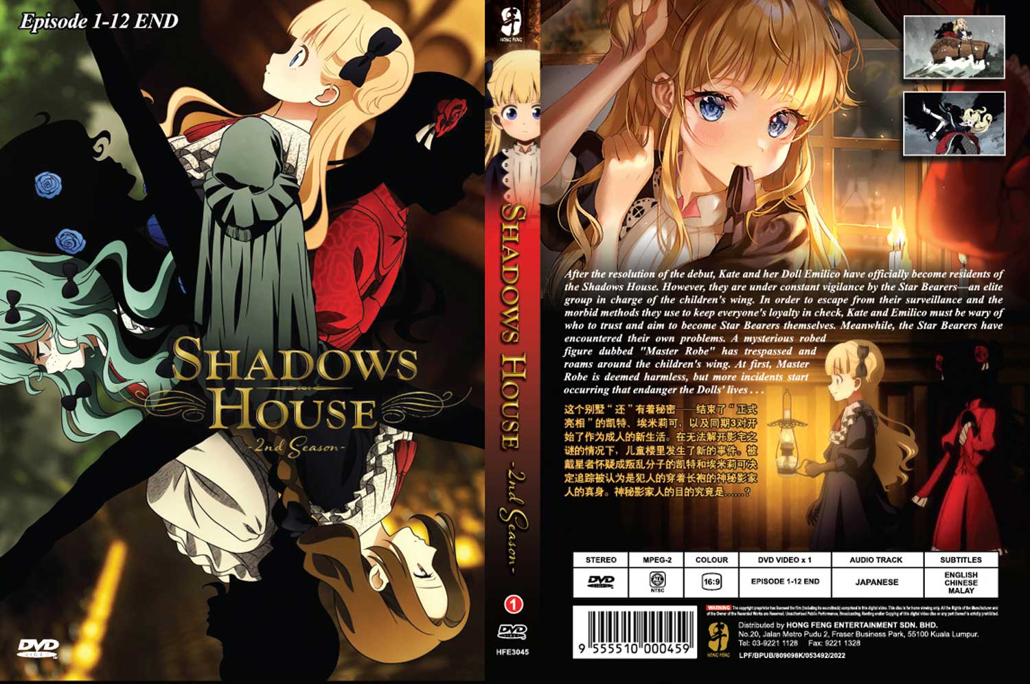 Shadows House 2nd Season 正版DVD光碟 (2022)動畫 全112集完整版 中文字幕