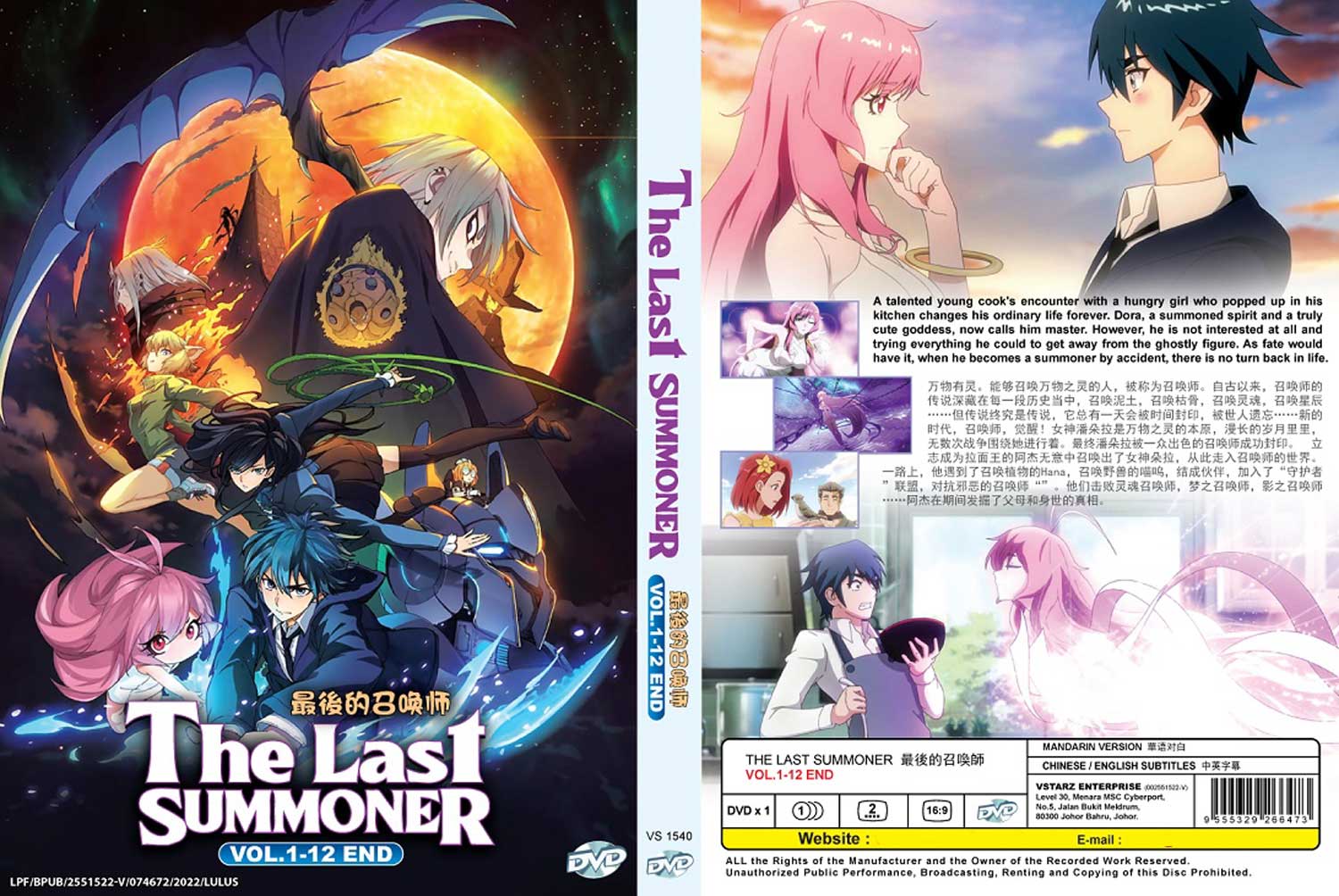The Last Summoner (DVD) (2022) Anime | Ep: 1-12 end (English Sub) - Where Can I Watch The Last Summoner Anime