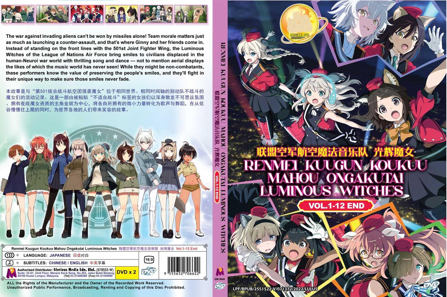 聯盟空軍航空魔法音樂隊 光輝魔女 image 4