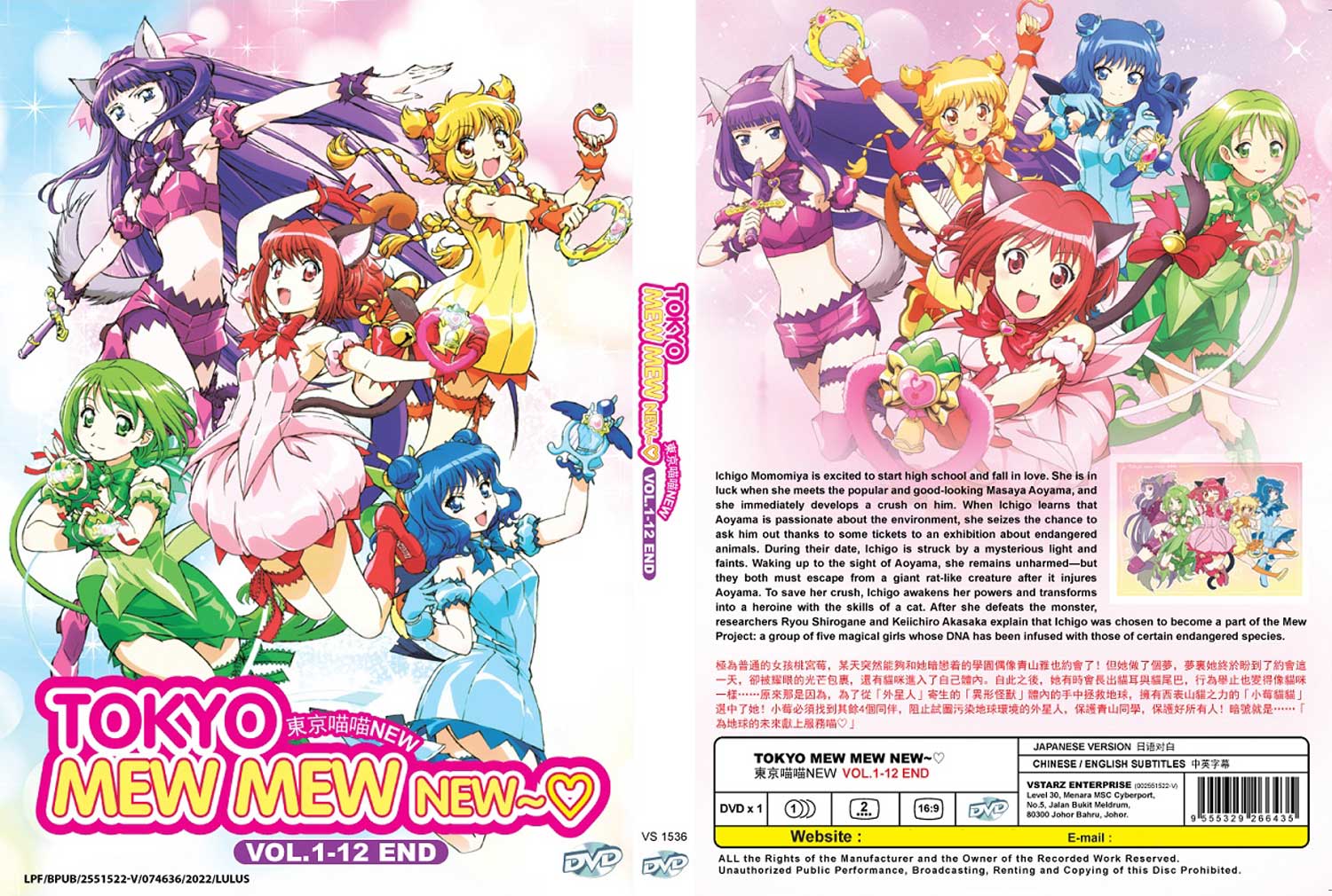 TOKYO MEW MEW NEW 4 (Blu-ray1，CD1) JP $199.60 - PicClick AU