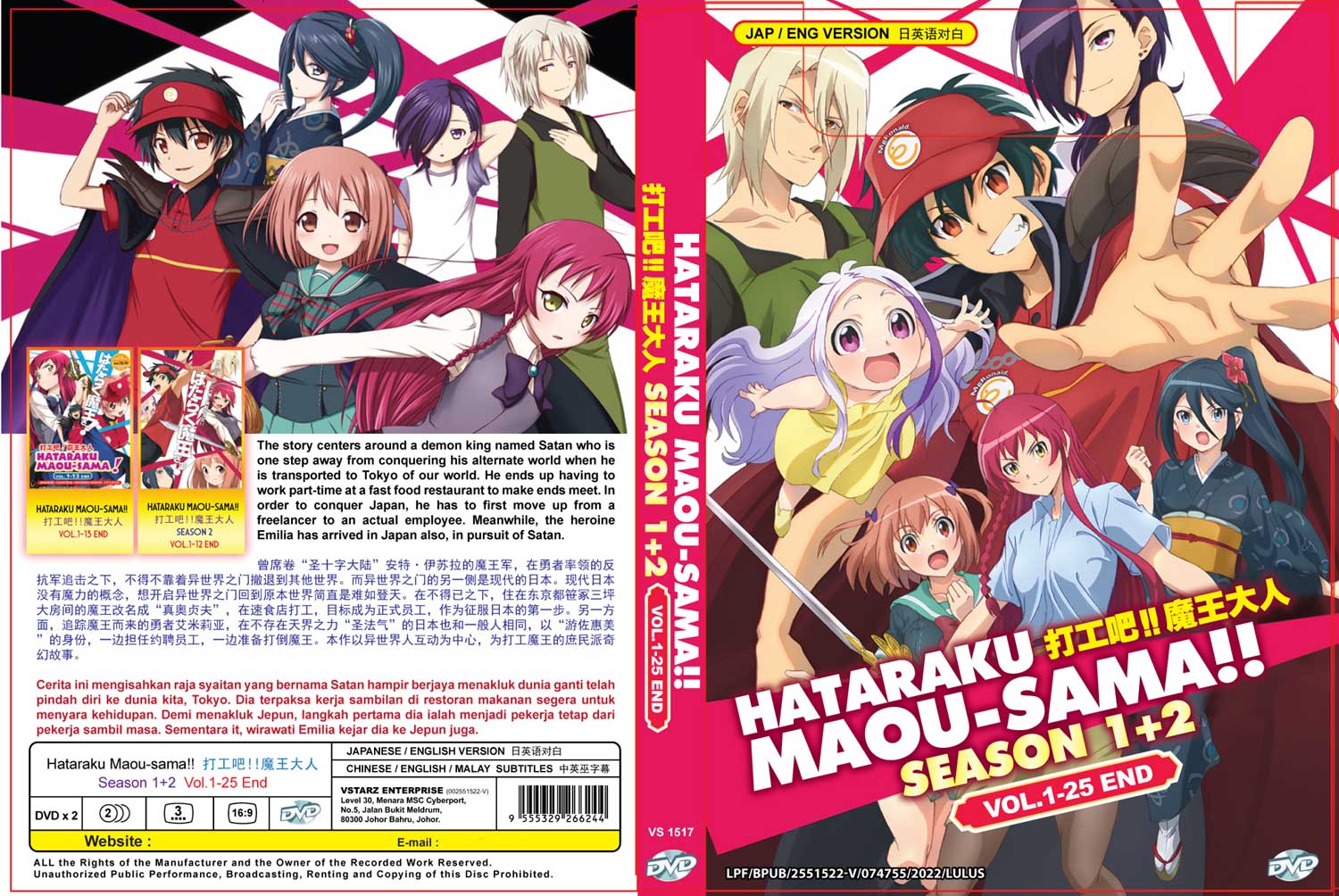 Hataraku Maou-sama! - Episodes 