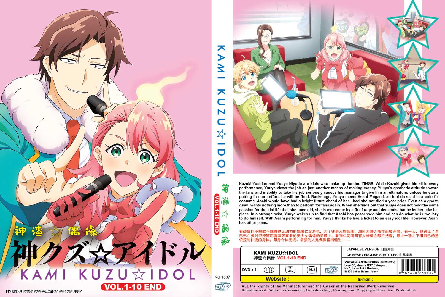 Kami Kuzu☆Idol image 4