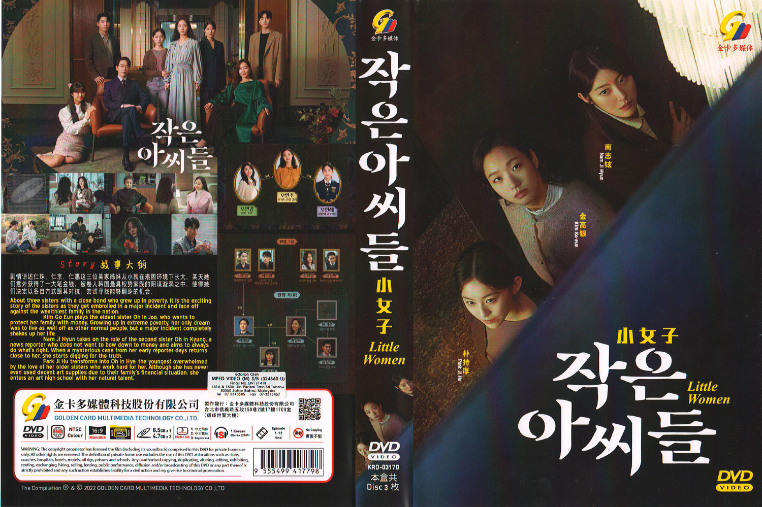 Little Women image 4