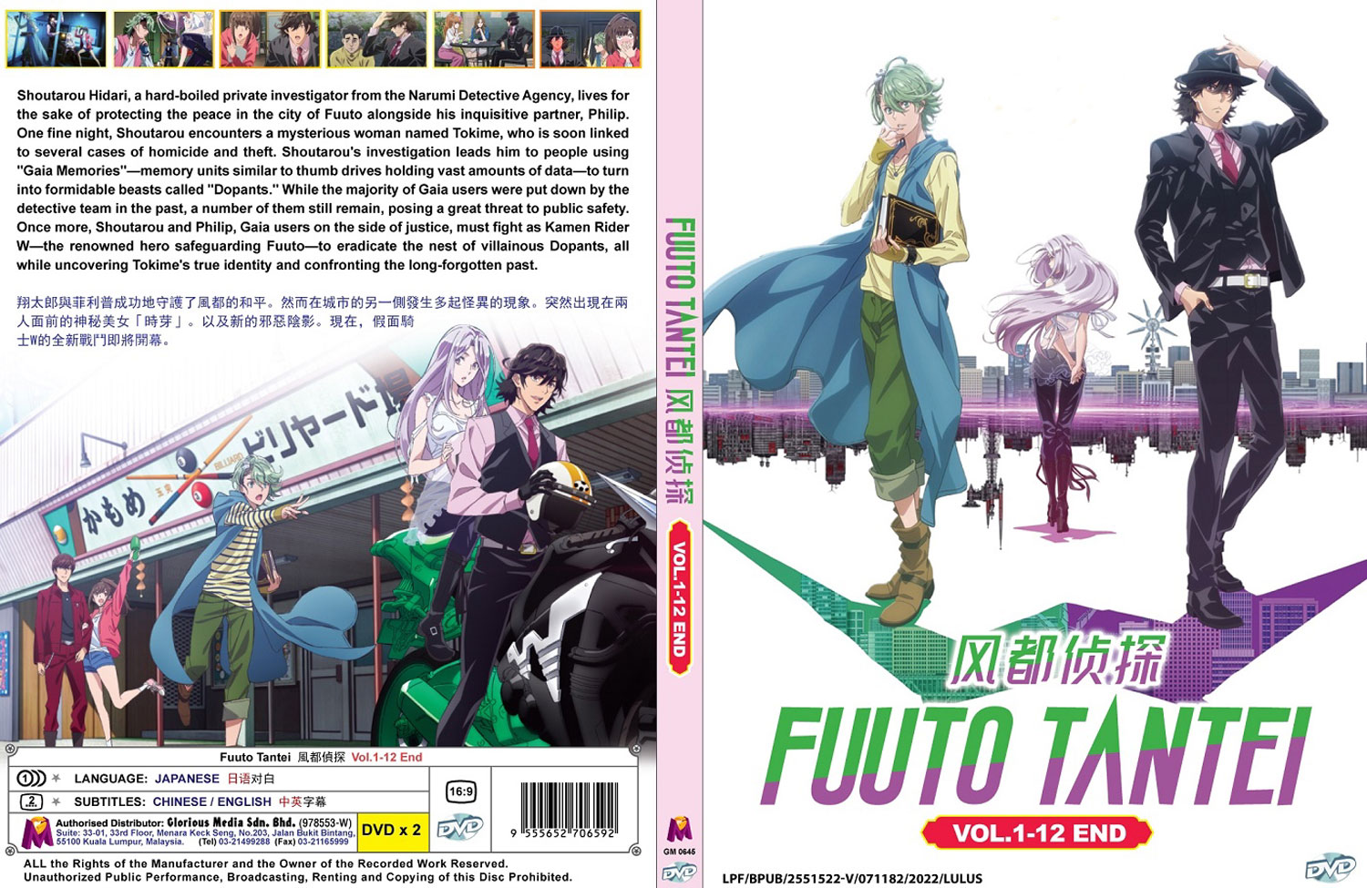 Fuuto Tantei image 4