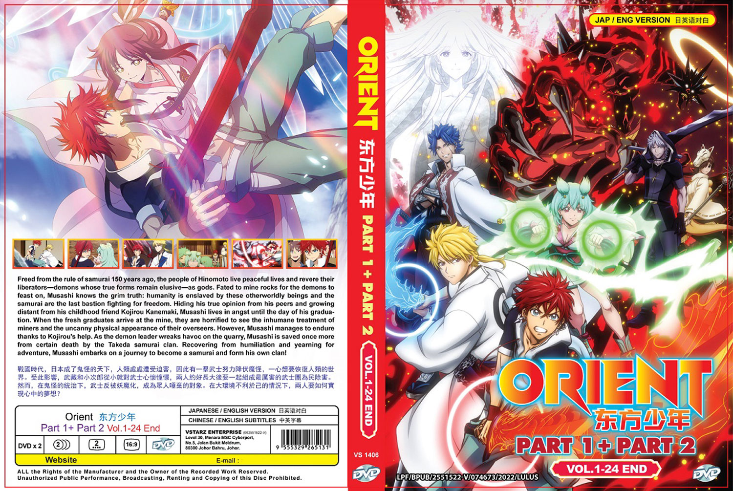 Orient Part 1 &2 image 4