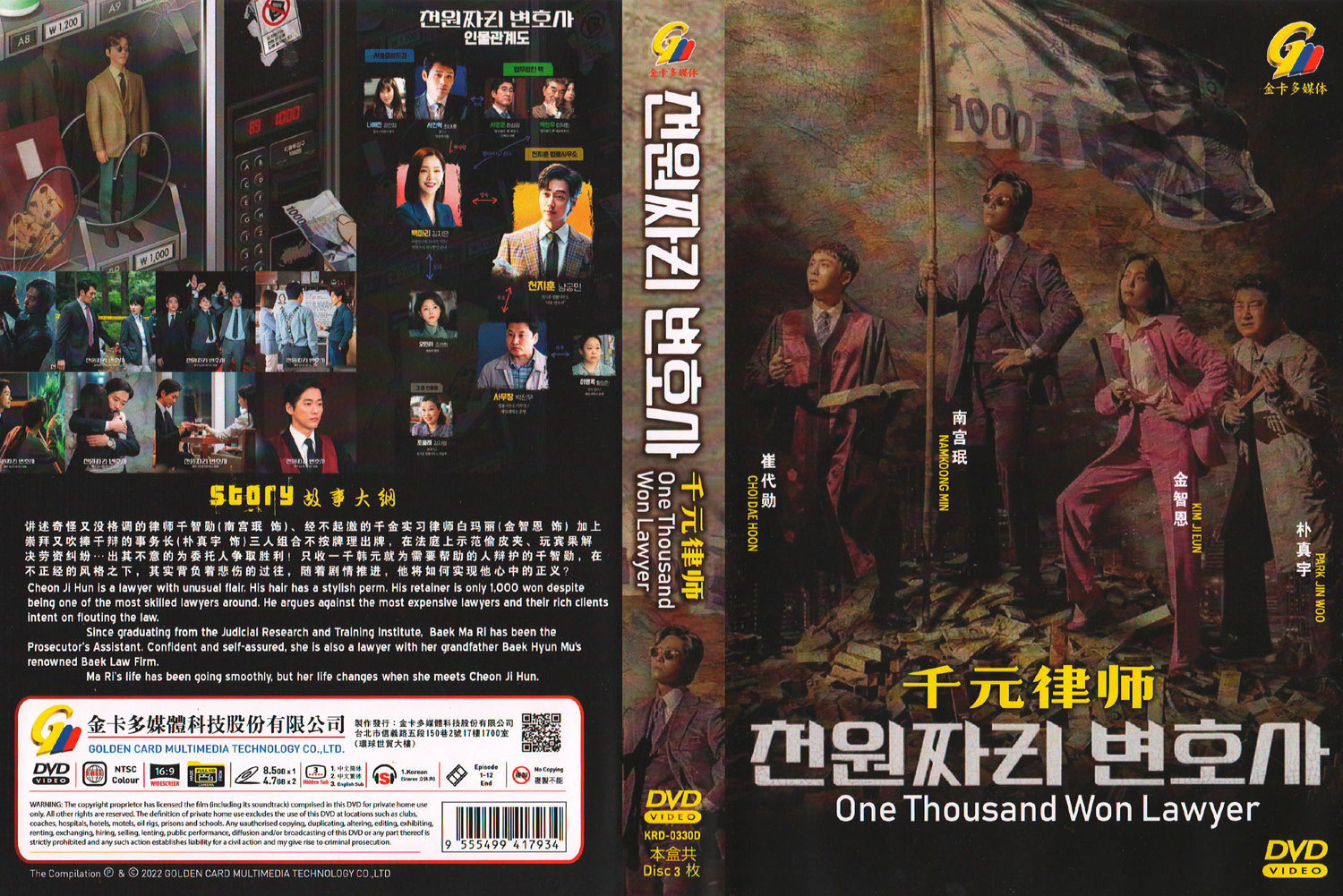 One Dollar Lawyer image 4