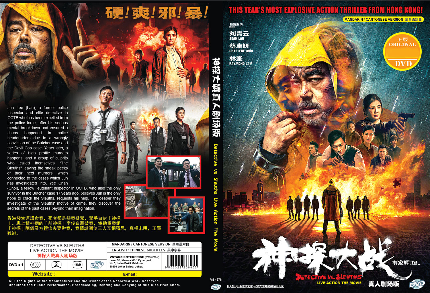 神探大戰 image 4