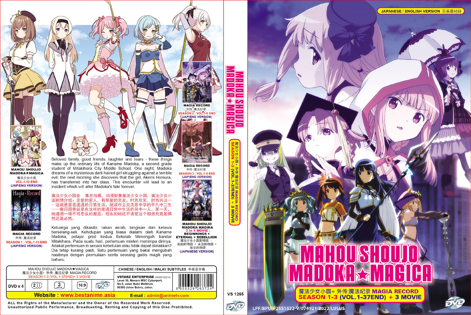 Mahou Shoujo Madoka Magika Season 1-3 + Movies image 4