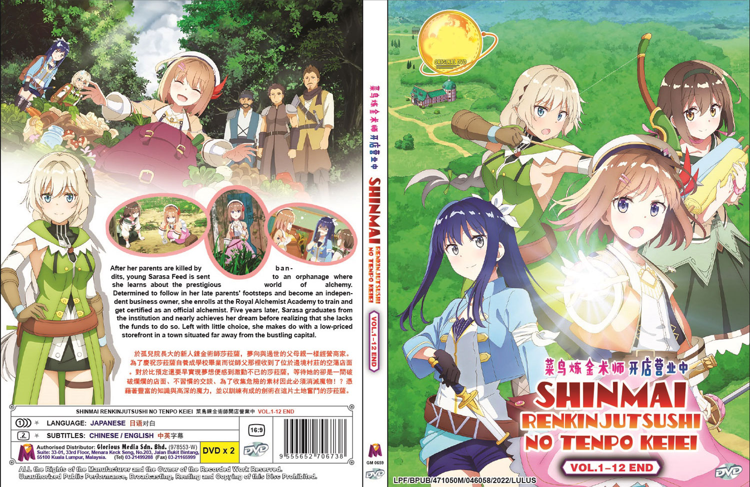 Shinmai Renkinjutsushi no Tenpo Keiei image 4