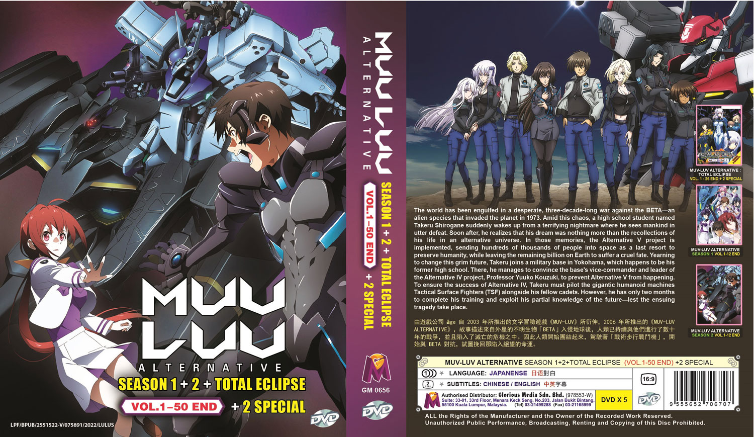 TOTAL ECLIPSE DVD 日本語字幕付き Amazon.co.jp: Total Eclipse (1995) All Region DVD (Region 1