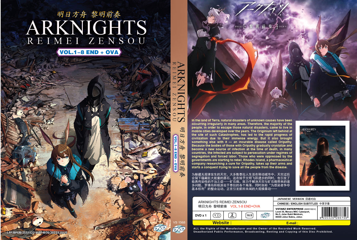 Arknights: Reimei Zensou image 4