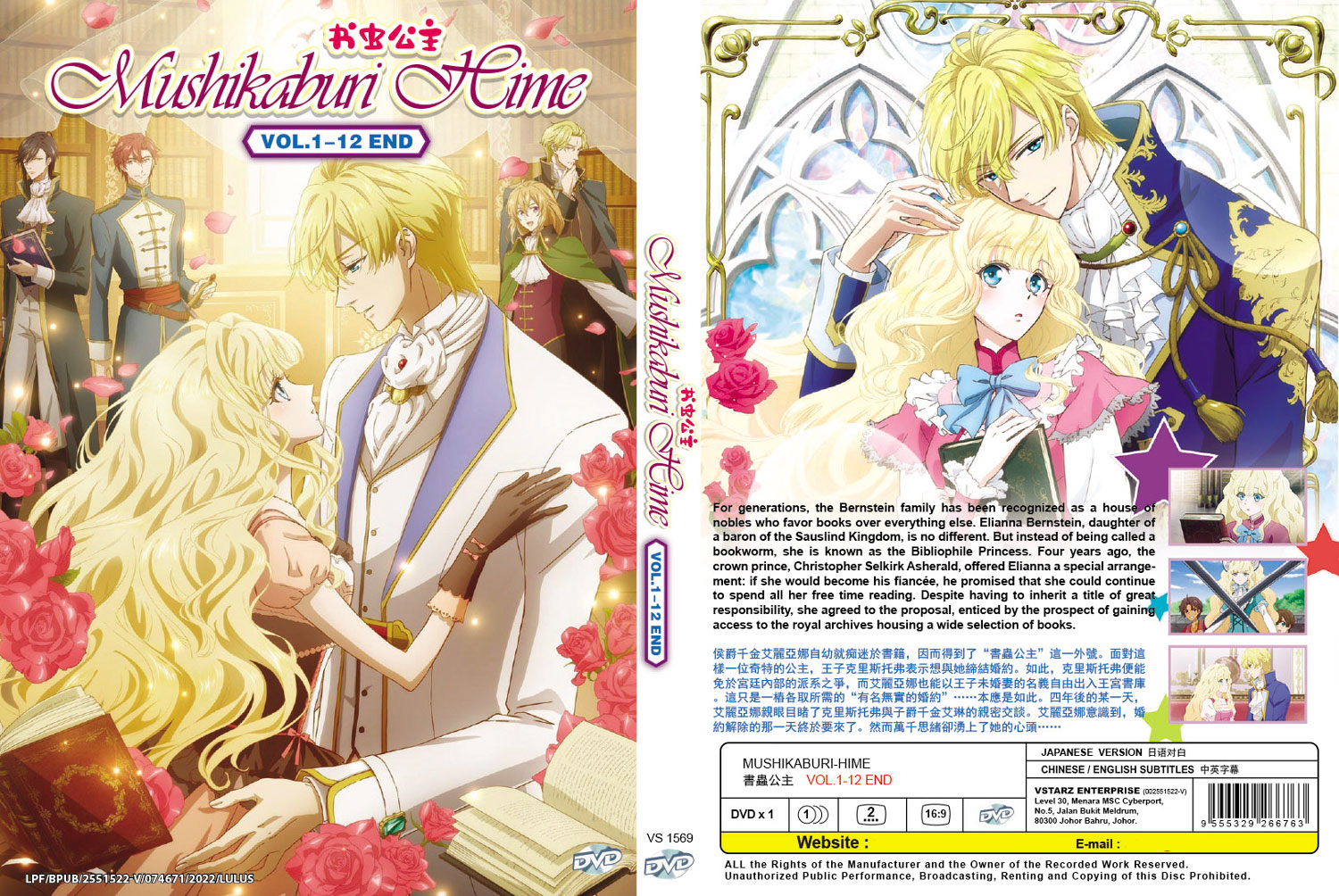 Mushikaburi-hime image 4