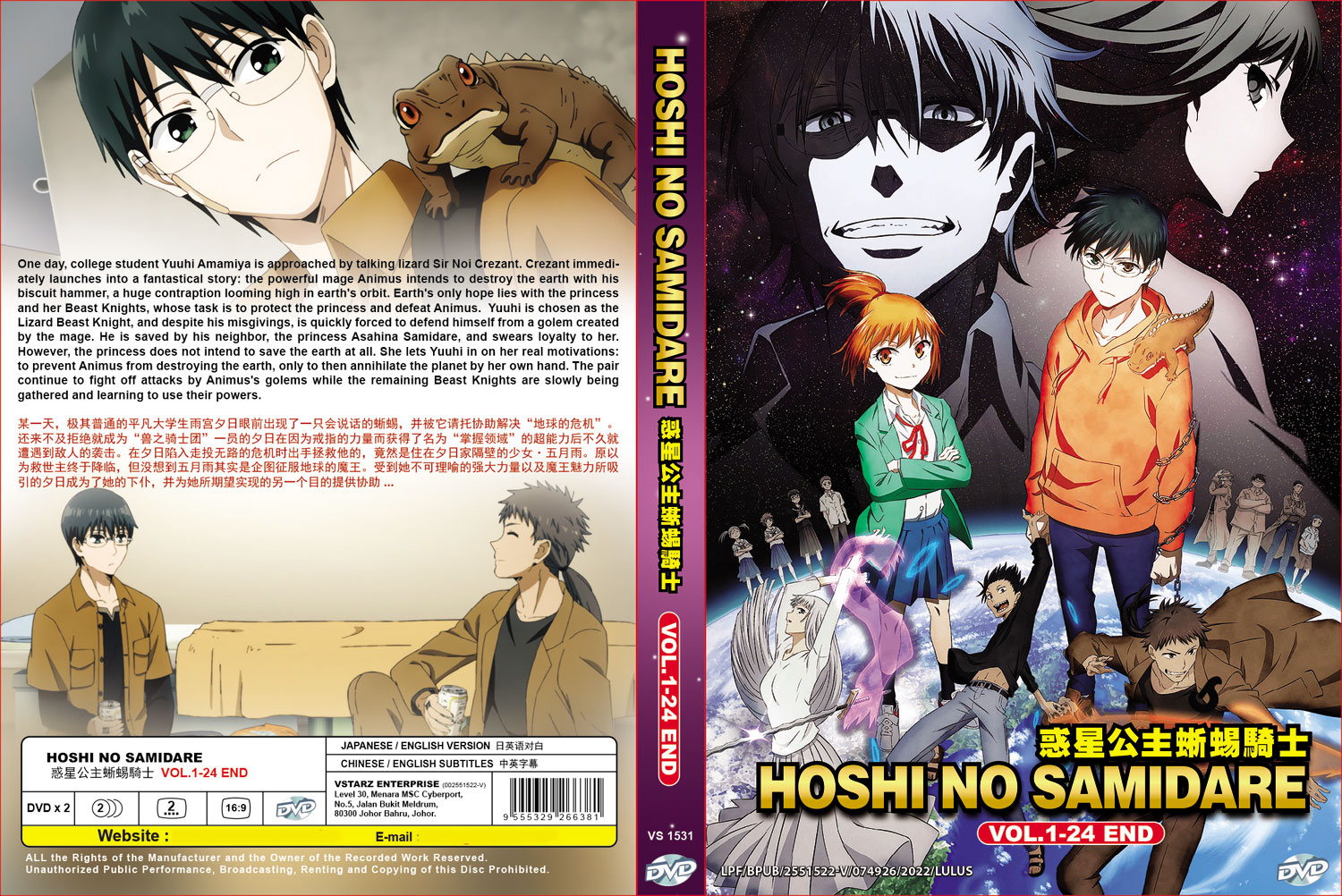 Hoshi no Samidare image 4