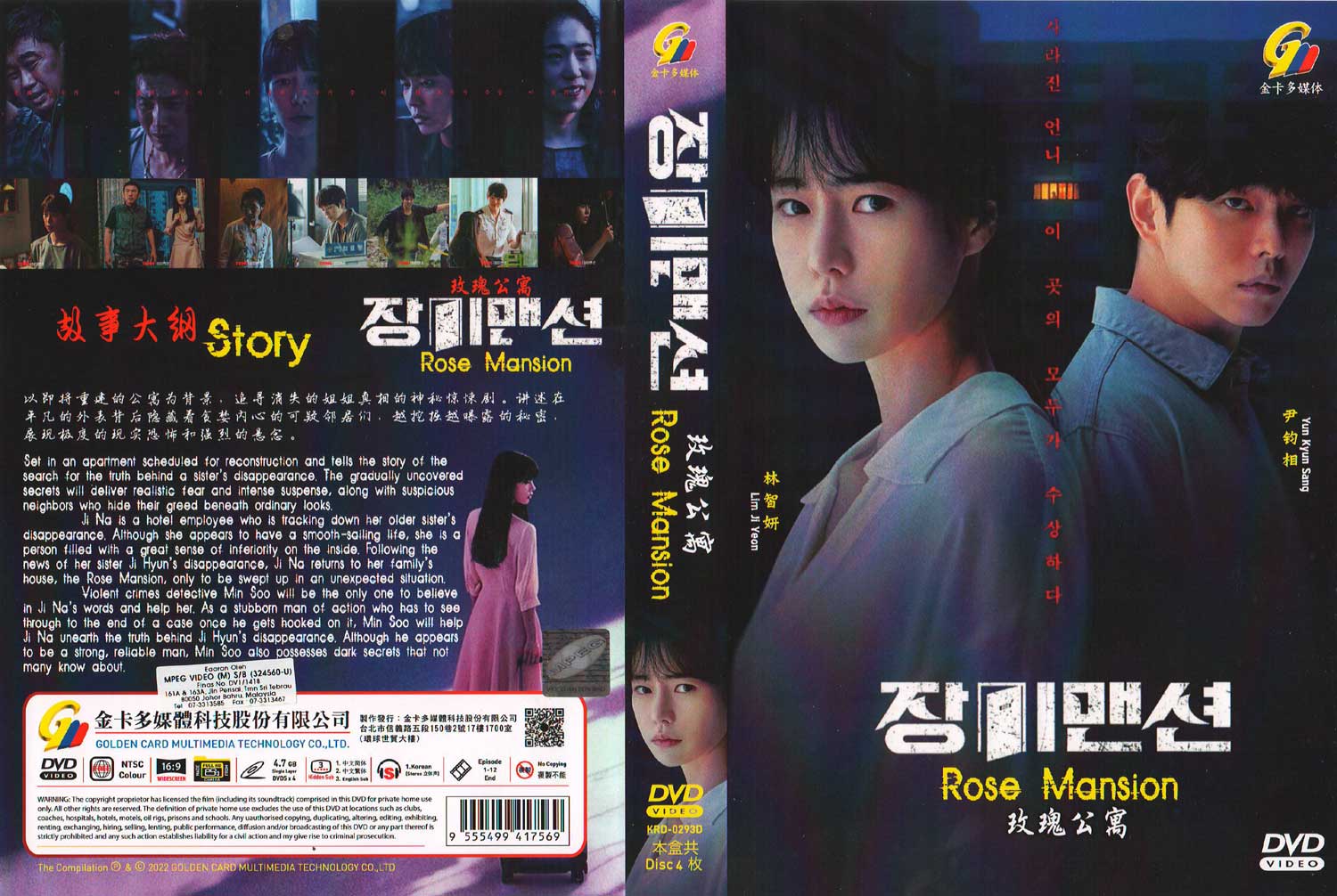 Rose Mansion image 4