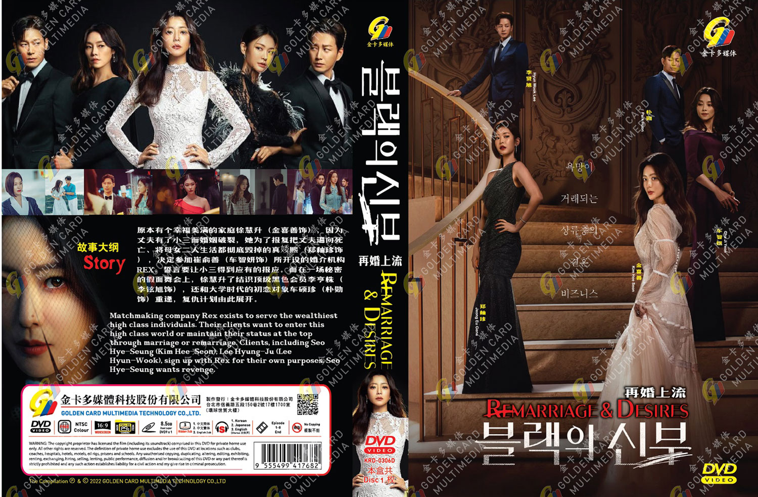 再婚上流 image 4