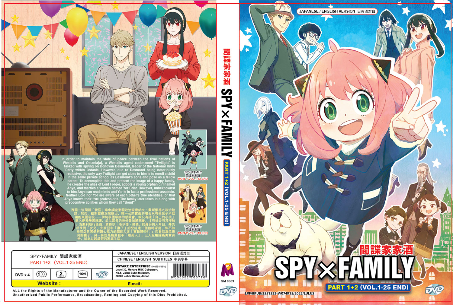 Spy x Family Season 1+2 (DVD) (2022) Anime