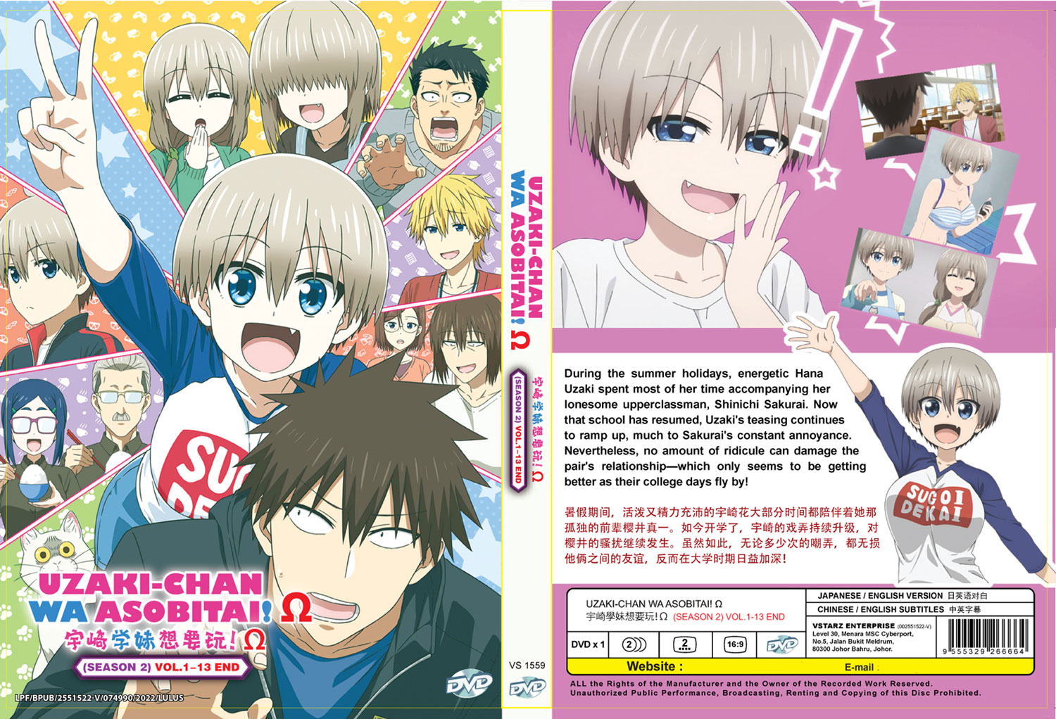 Uzaki-chan wa Asobitai! Season 2 image 4