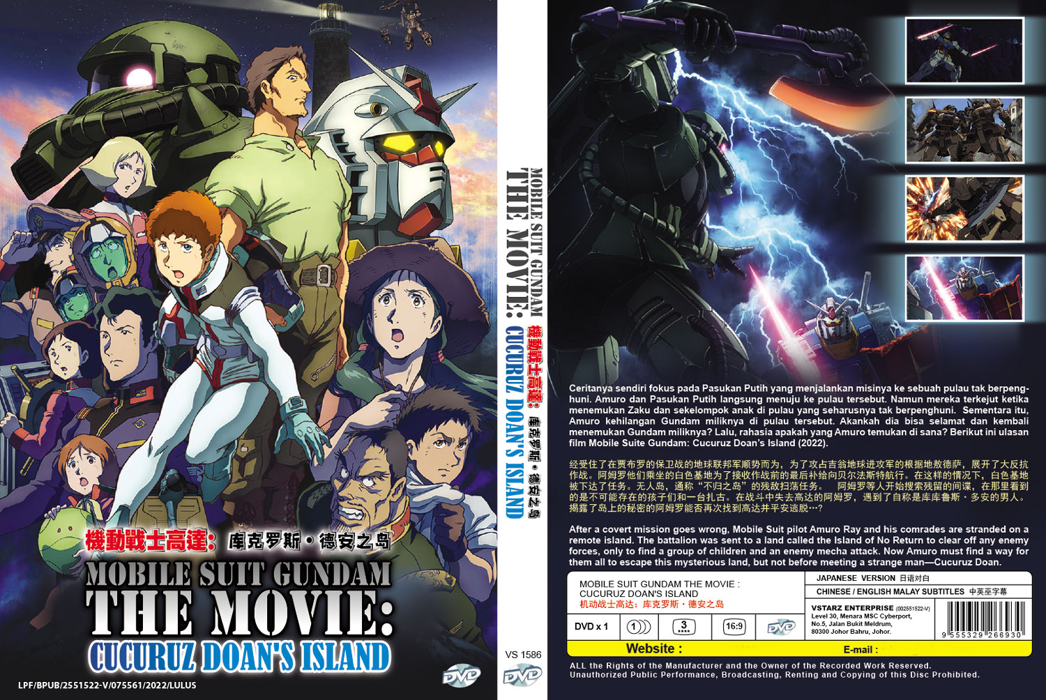 Mobile Suit Gundam: Cucuruz Doan's Island image 4