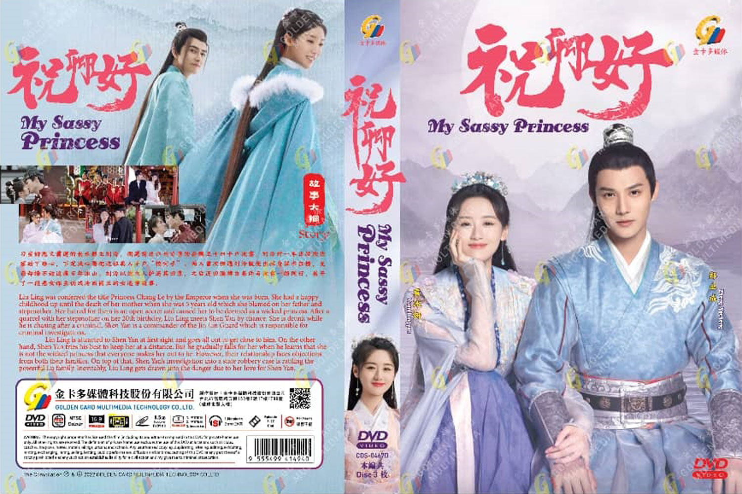 My Sassy Princess Ep 1 Eng Sub My Sassy Princess (DVD) (2022) China TV Series | Ep: 1-22 end (English Sub)