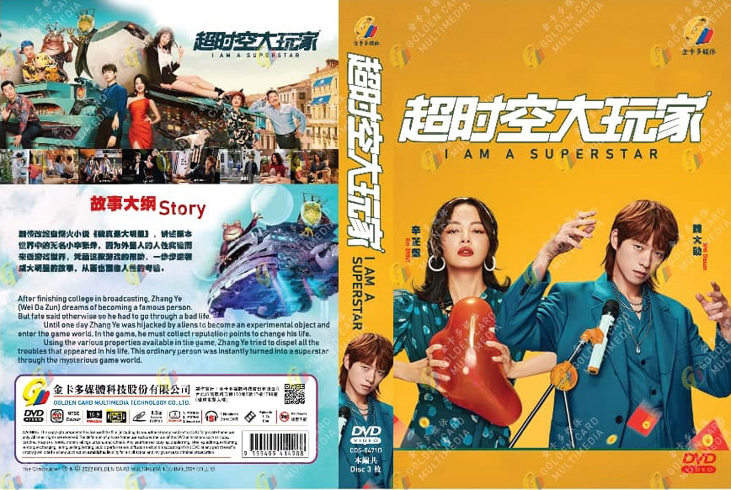 I Am a Superstar image 4