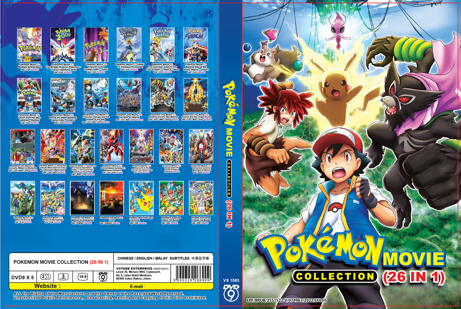 Pokemon Movie Collection (26 IN 1) image 4
