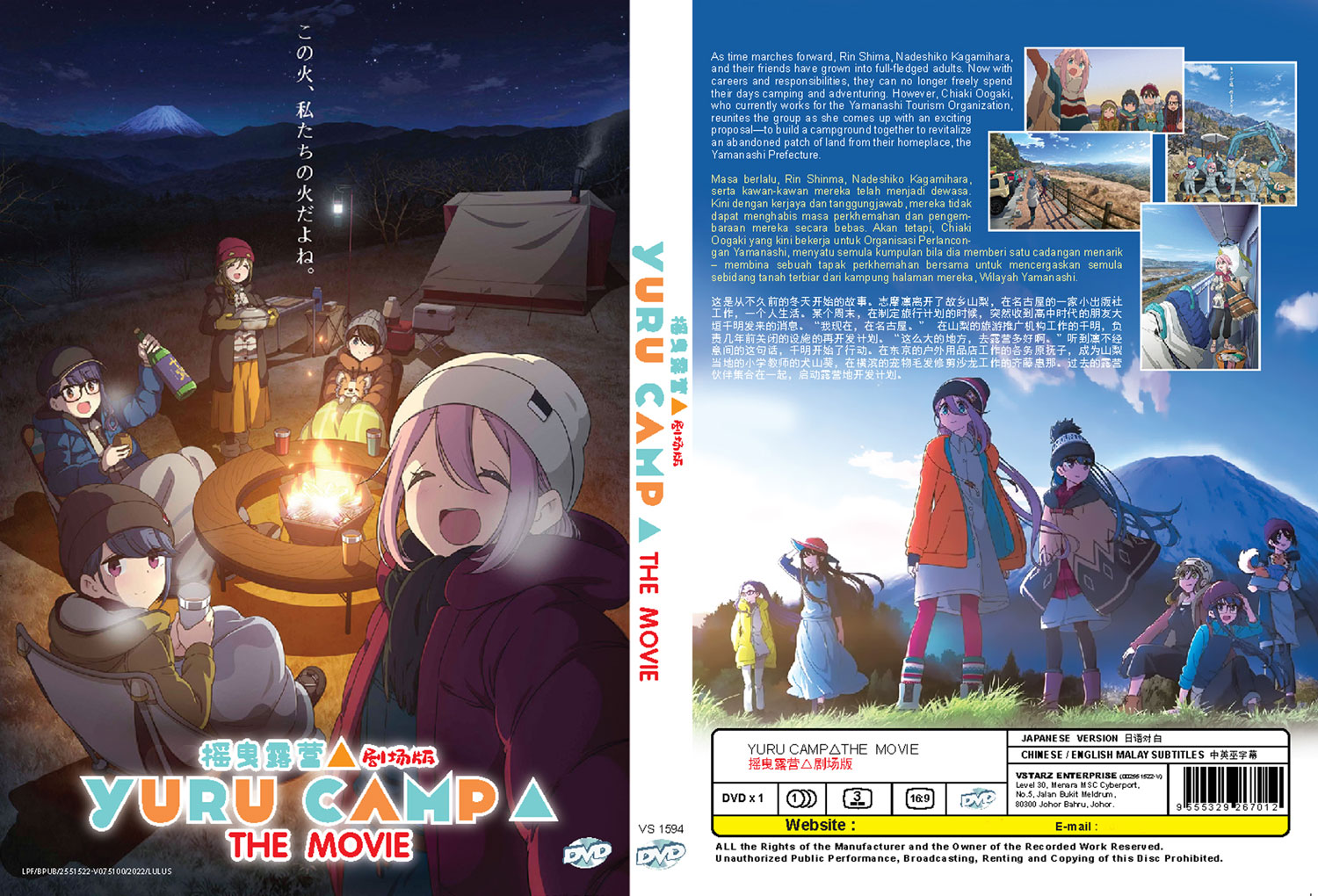 映画 ゆるキャン△ | 宅配DVDレンタルのTSUTAYA DISCAS