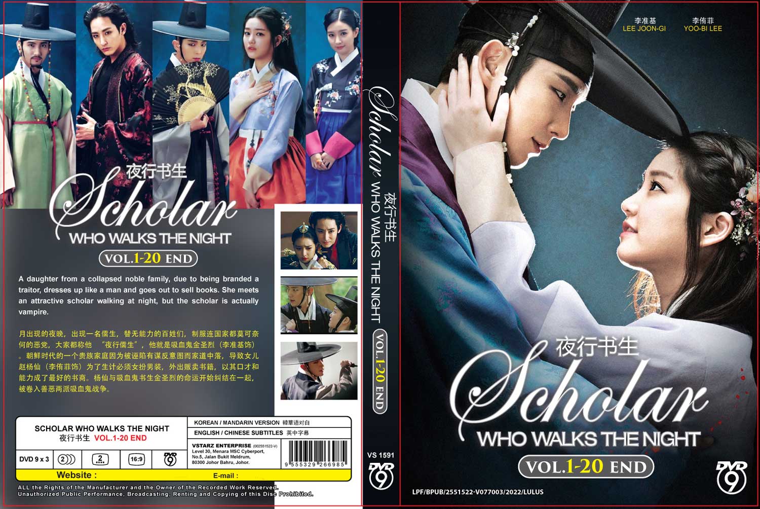 The Scholar Who Walks the Night image 4