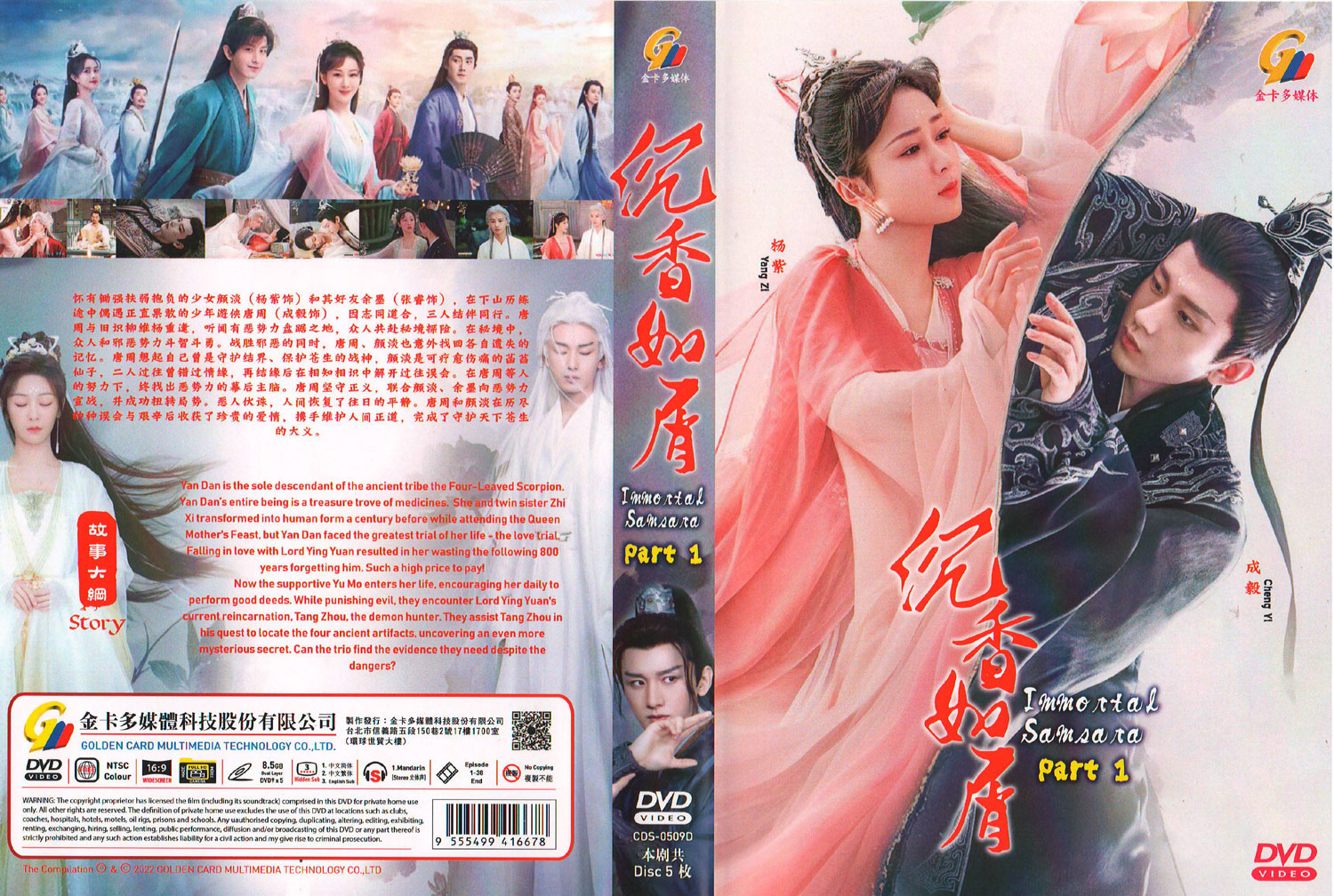 沉香如屑 沉香重华 image 4