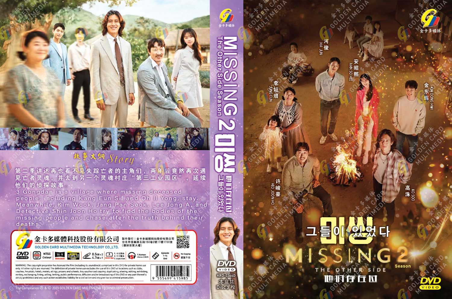 Missing: The Other Side 2 image 4