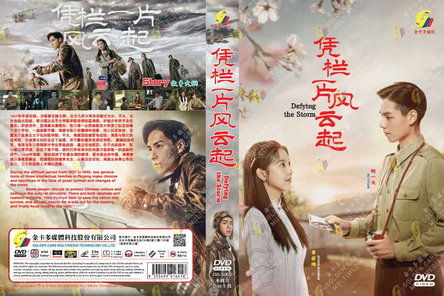 凭栏一片风云起 image 4