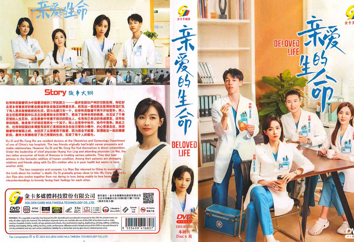 親愛的生命 image 4